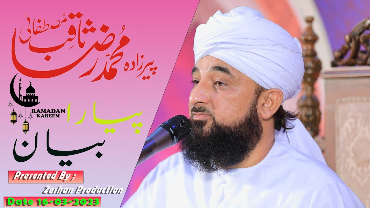 10 Life-Changing Tips for Seeking Allah's Blessings in Ramadan 2023 | Raza Saqib Mustafai Bayan