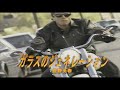 (カラオケ) ガラスのジェネレーション / 佐野元春