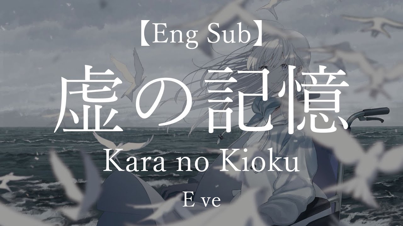 Kara no Kioku 虚の記憶 -- Eve 【KAN/ROM/ENG】 - YouTube Music