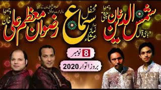 Download Lagu LAJAN NEBAI JANDA | SHAMAS QAWAL MP3