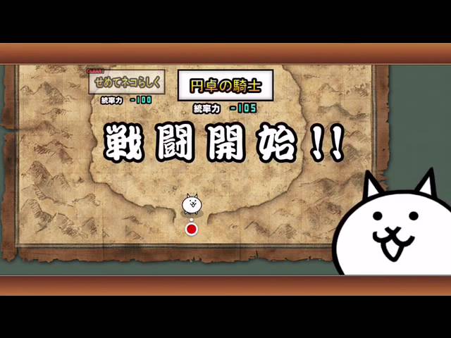 円卓の騎士 2 無課金攻略 脆弱性と弱酸性 Youtube