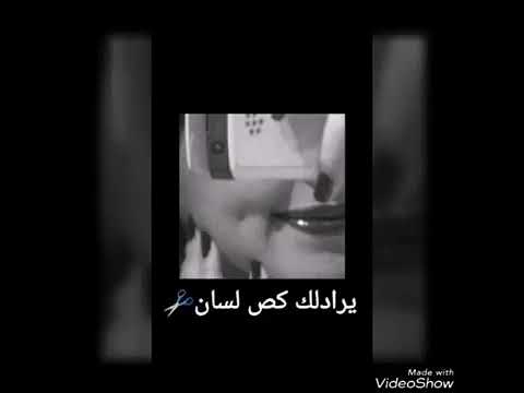 حبيبي لسانك طولان