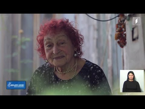 დღეგრძელობის საიდუმლო - ნორა მჭედლიშვილის ისტორია