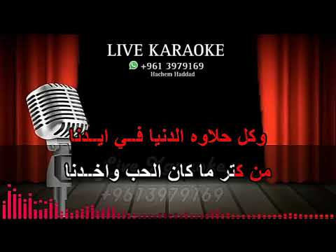 كاريوكي حاول تفتكرني اغنية كاملة كل المقاطع عبد الحليم حافظ   