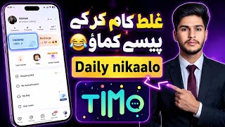 TIMO App Complete Tutorial | How to Get Maximum Rewards screenshot 3