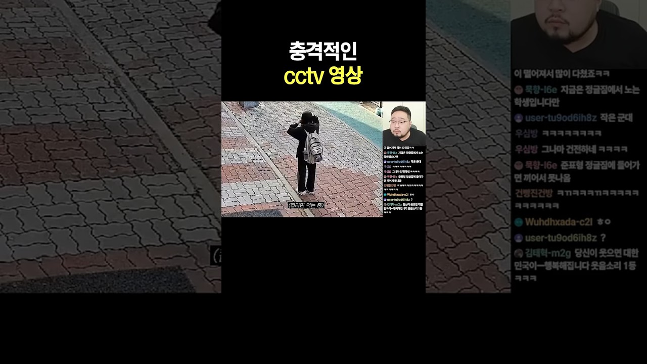 충격적인 cctv 영상