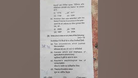 vbu UG sem5 Economics(hons) C12 PYQ(2015-18)