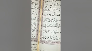 إِنَّ الَّذِين جَاءوا بِالإفك عُصبة منكم لاتحسبوه شر لكم. سورة النور قراءة جميلة الشيخ ياسر الدوسري