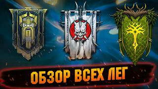 ❗ИЩУ ИМБУ В КАЖДОМ ГЕРОЕ? Кого качать в RAID SHADOW LEGENDS
