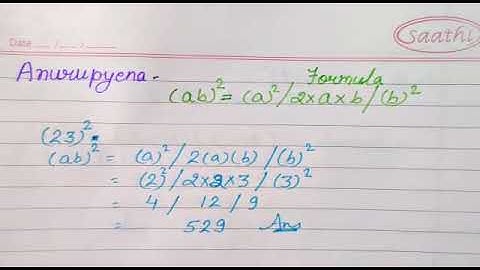 Square by Anurupyena method | Class -10