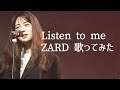 Listen to me / ZARD(cover)歌ってみた