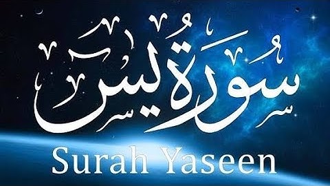 Surah yasin yaseen سورة يس relaxing heart touching voice