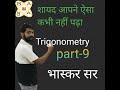 trigonometry question solution