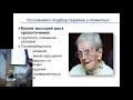 Симпозиум "Антикоагулянтная терапия коморбидного пациента с фибрилляцией предсердий"