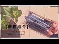 ⧹tour⧸ 学生の筆箱の中身紹介