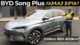 Byd Song Plus ከጠበቁት በላይ የሆነ መኪና Byd Song Plus Ev Better Than You Expected