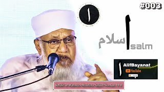 Islam By Maulana Sajjad Nomani D.B. Maulana Sajjad Nomani Bayan Ujjain Madhya Pradesh #sajjadnomani