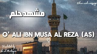 Download Lagu English Translation// مشهد حلم | Mashhad Helim | Ya Ali ibn Musa al Reza (as) | MP3