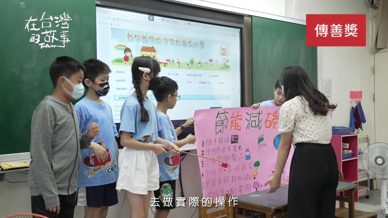 臺灣童心創意行動協會|2023傳善獎得獎機構短片