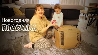 Посылка от Родителей - Новый Семейный Влог Семьи Отман 🤩
