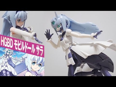 ガンプラ Hgbd モビルドールサラ Mobile Doll Sarah 01開封 組立 素組完成レビュー ガンダムビルドダイバーズ Youtube