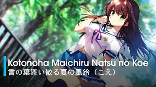 Kotonoha Maichiru Natsu no Koe - OP (Thai subtitles)