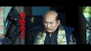 北野武6年ぶり新作『首』プロモーション映像