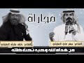 مجاراة للشاعر خلف بن مارق الواسي والشاعر سفر ابن علي الواسي 