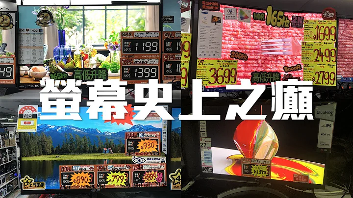 入门萤幕大升级癫价平买🤑、超抵用 1000MB USB SSD手指😱、Acer进军显示卡界要留意【脑场新闻】(CC中文字幕) - 天天要闻