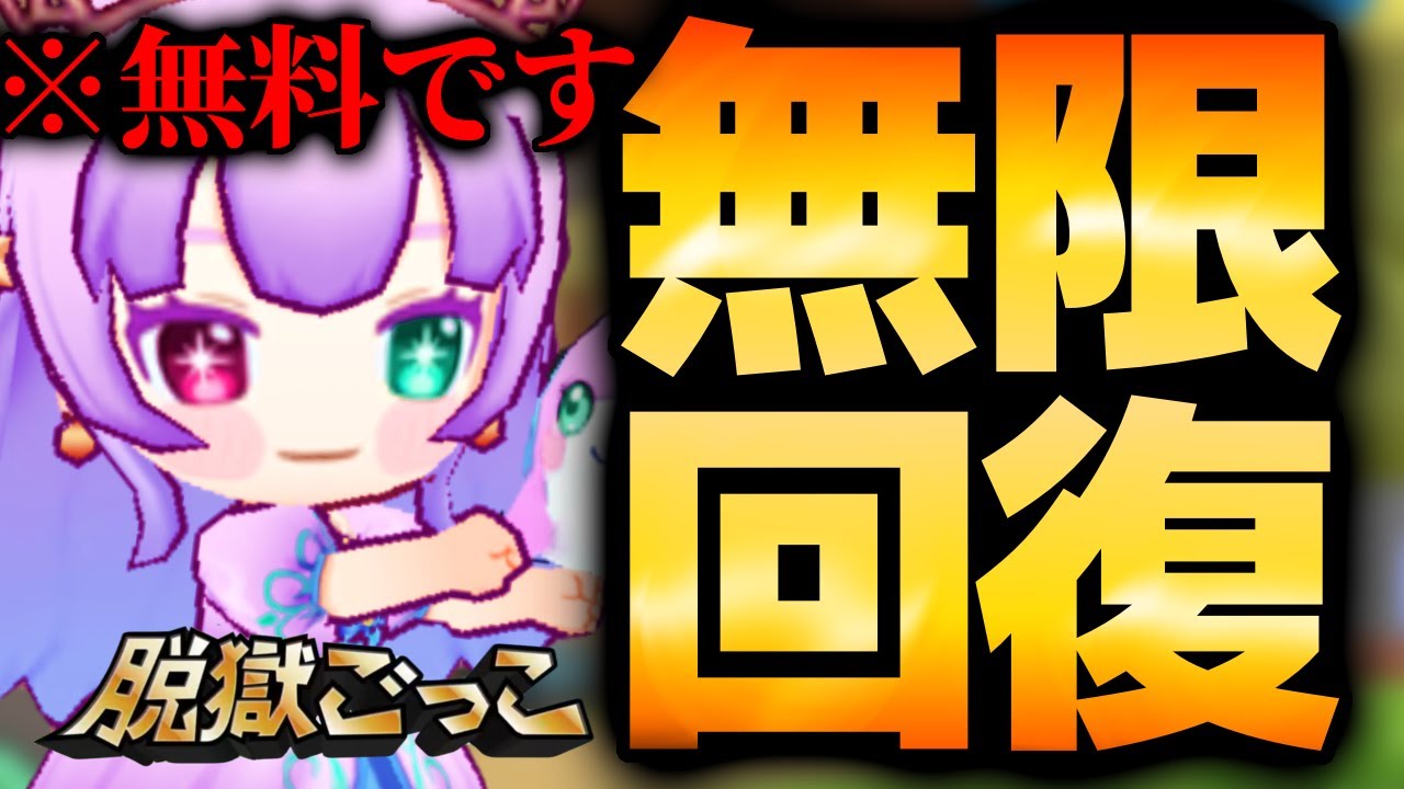 【アイス要らず】可愛いけど高性能！ゆめプリでバトロワ無双してみた！【脱獄ごっこ】