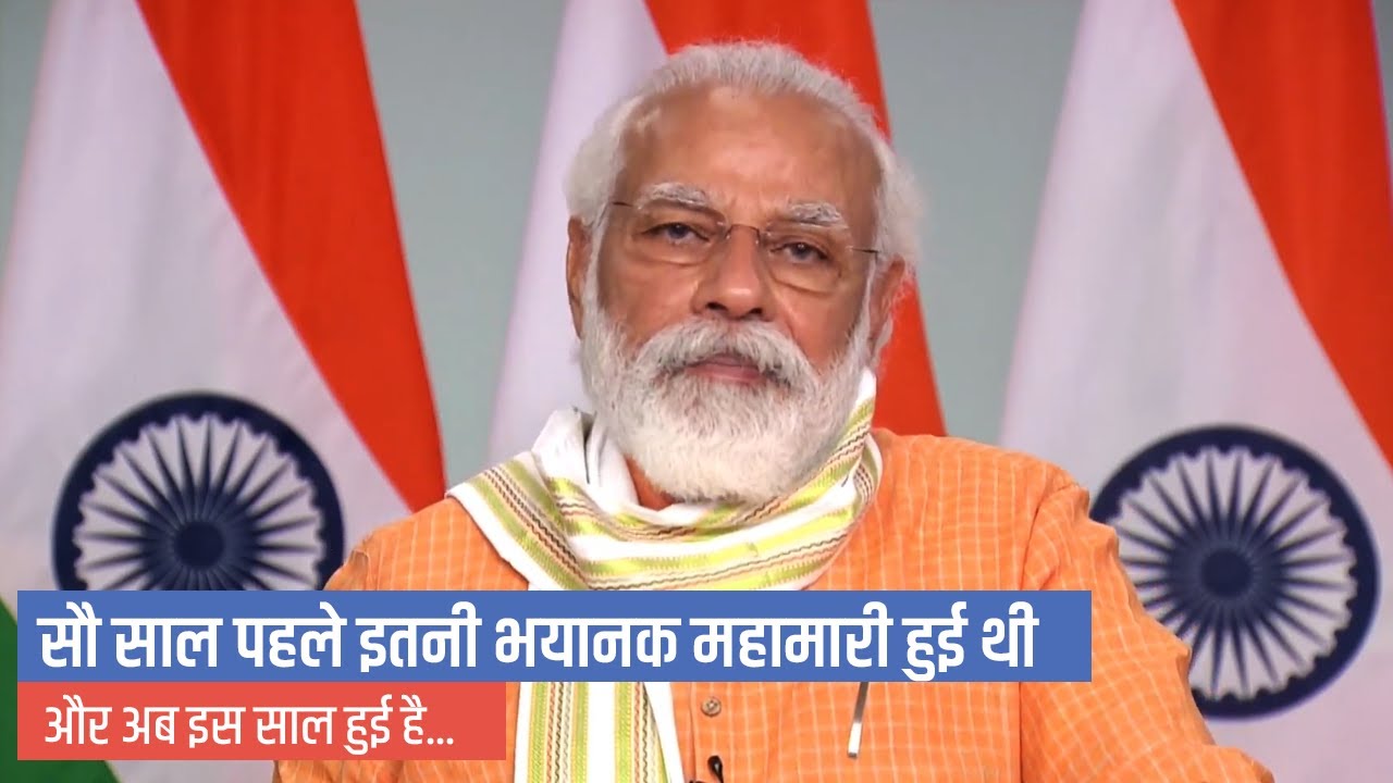 PM Modi appreciates Uttar Pradesh's fight against Coronavirus...Watch video!