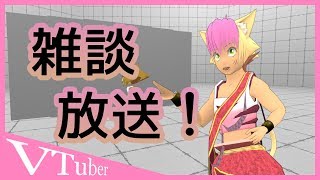 [LIVE] 【Blenderかも】動くよ！【VTuber】