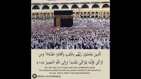 قرآن كريم بصوت احمد العجمي ⚡🔊 أجمل حالات واتس اب دينية مقاطع دينية قصيرة مقاطع انستقرام دينية