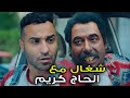 عسلية ضحك عليه وخد منه البيت بسهولة رجالة البيت عسلية ضحك عليه وخد منه البيت بسهولة رجالة البيت