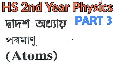 Rutherford Atomic Model in Assamese