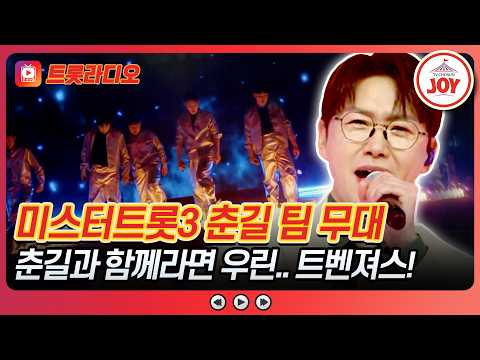 1 Chun-gil Team Compilation