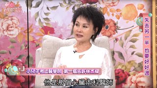 【完整版】心跳停止那一刻 林杰樑給譚敦慈最後的體貼20200331沛小嵐、譚敦慈、顏冰心、臨床心理師林維君