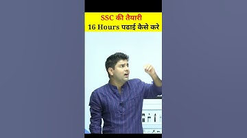 SSC की तैयारी, 16 hours पढाई कैसे करे Abhinay Sir motivation#shorts #cgl #chsl #mts #ssccgl