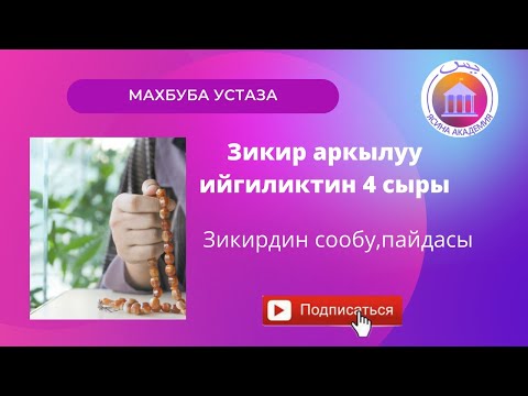 Video: Иштебей туруп акча табуунун 4 жолу