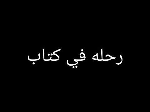 احجار على رقعة الشطرنج رحلة في كتاب دردشات