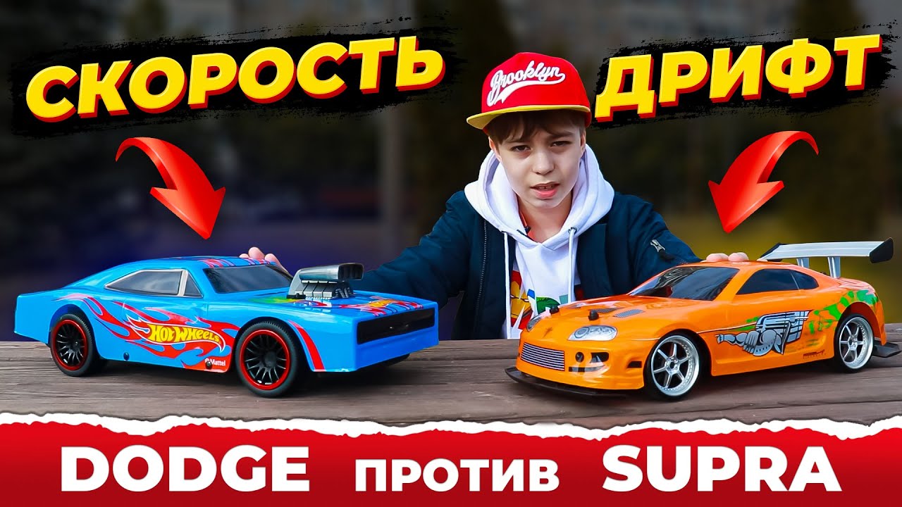 ИСПЫТАНИЯ для огромного ДОДЖа от ХОТ ВИЛС! Toyota SUPRA против DODGE ...