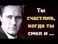 Василий Макарович Шукшин. Цитаты которые заставляют задуматься.