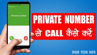 Call Anyone Without showing Your Phone Number - Hide Mobile Number