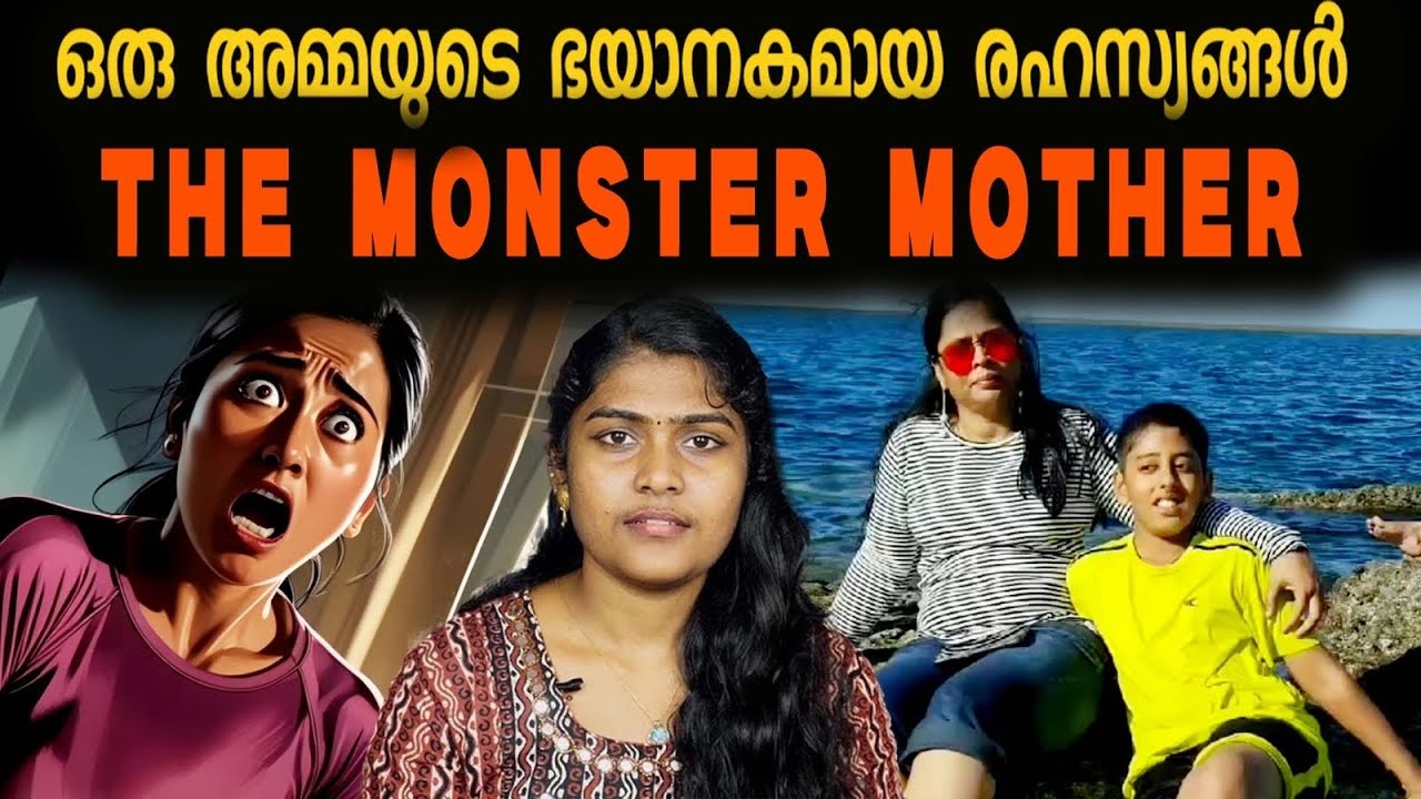 എല്ലാ അമ്മമാരും തീർച്ചയായും കാണുക, ഒരിക്കലും നിങ്ങൾ ഇങ്ങനെ ആകരുത്! | Monster Mother | Wiki Vox 