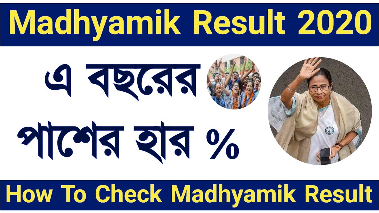 Madhyamik Result 2020 || WBBSE Result || How to Check Madhyamik Result 2020 || 10th Result Upload365