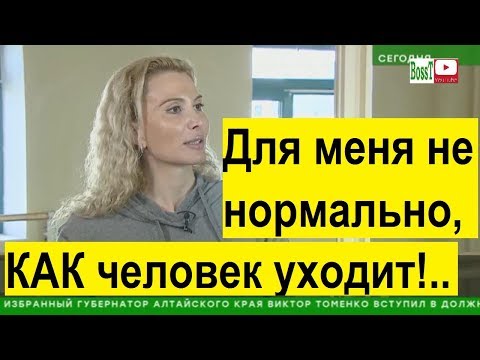 Этери ТУТБЕРИДЗЕ  - Для меня НЕ НОРМАЛЬНО, кАк человек уходит! (НТВ, Сегодня)