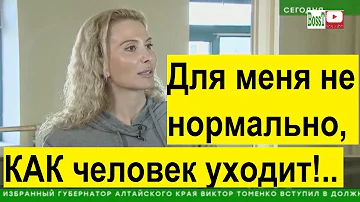 Этери ТУТБЕРИДЗЕ  - Для меня НЕ НОРМАЛЬНО, кАк человек уходит! (НТВ, Сегодня)