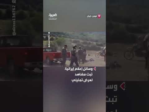 اعتقال متنكّرين بزي ترمب وماسك في إيران