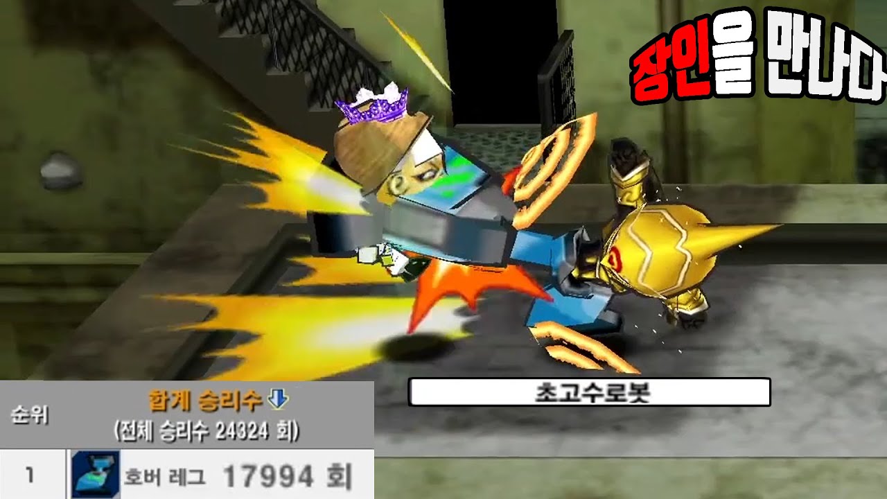 18년 된 게임의 장인들을 만나다 (겟앰프드)