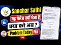 Is Someone Misusing Your Name For A Mobile Connection || Sanchar Saathi App Kya Hai Today
